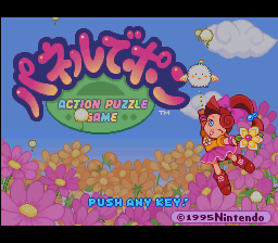 Panel de Pon title screen