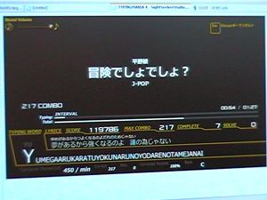 TypingMania: Bouken Desho Desho?